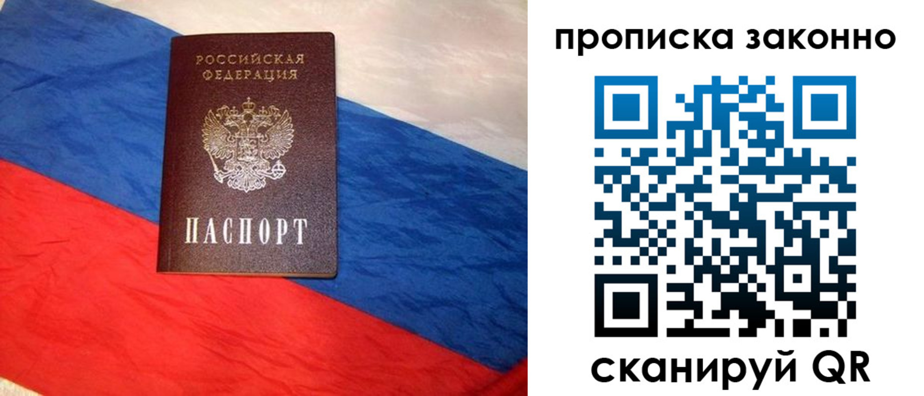 временная регистрация собственник в Катайске