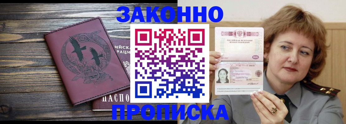 временная регистрация в квартире в Катайске