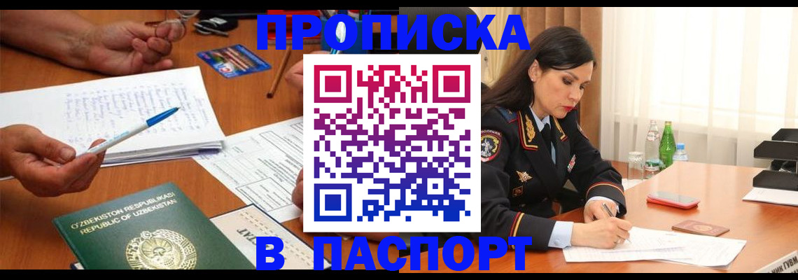 временная регистрация законно в Катайске