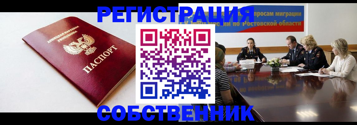 прописка в Катайске