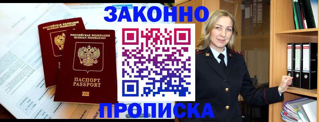 временная регистрация законно в Катайске