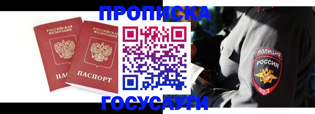 временная регистрация недорого в Катайске